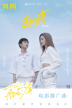 《再见吧！少年》曝推广曲 荣梓杉谢可寅燃唱青春