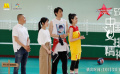《溫暖有光放映隊》第九期 尋訪福建漳州 領(lǐng)略女排精神