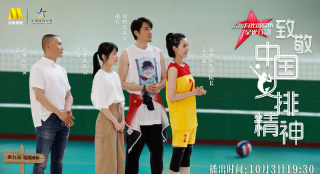 《温暖有光放映队》第九期 寻访福建漳州 领略女排精神