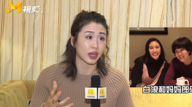 白浪：《奪冠》讓我從運動員的角度理解母親郎平的排球情