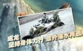 “大片诞生记”之《急先锋》演员变身记