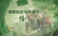 《秀美人生》在鄉(xiāng)村路上開(kāi)啟“長(zhǎng)征” 色彩節(jié)奏豐滿靈動(dòng)