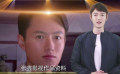 演员张鑫和您分享银幕内外的不同角色