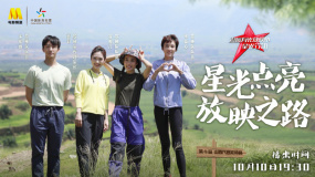 《溫暖有光放映隊》第十期 山西代縣與繁峙縣的“脫貧大比拼”