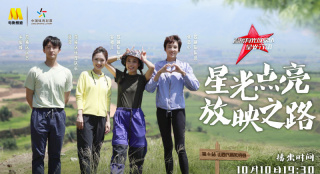 《溫暖有光放映隊(duì)》第十期 山西代縣與繁峙縣的“脫貧大比拼”