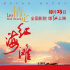 文旅愛(ài)情影片《情定紅海灘》定檔10月23日上映