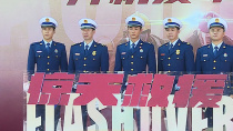 《惊天救援》江苏南京开机 展现新时代消防员风采