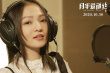 浓情蜜意！张韶涵献唱《月半爱丽丝》同名主题曲