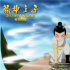 动画电影《龙神之子》曝角色海报 神秘角色登场