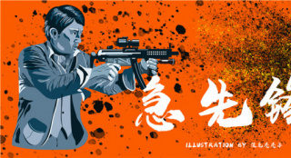 《急先鋒》引發(fā)網(wǎng)友腦洞 花式創(chuàng)作表白成龍楊洋