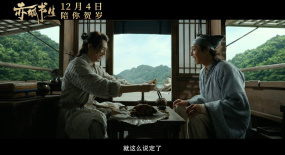 【陳立農(nóng)李現(xiàn)新片 赤狐書生定檔12月4日，陪你賀歲】 電影赤狐書生最新曝光的預(yù)告片中，...