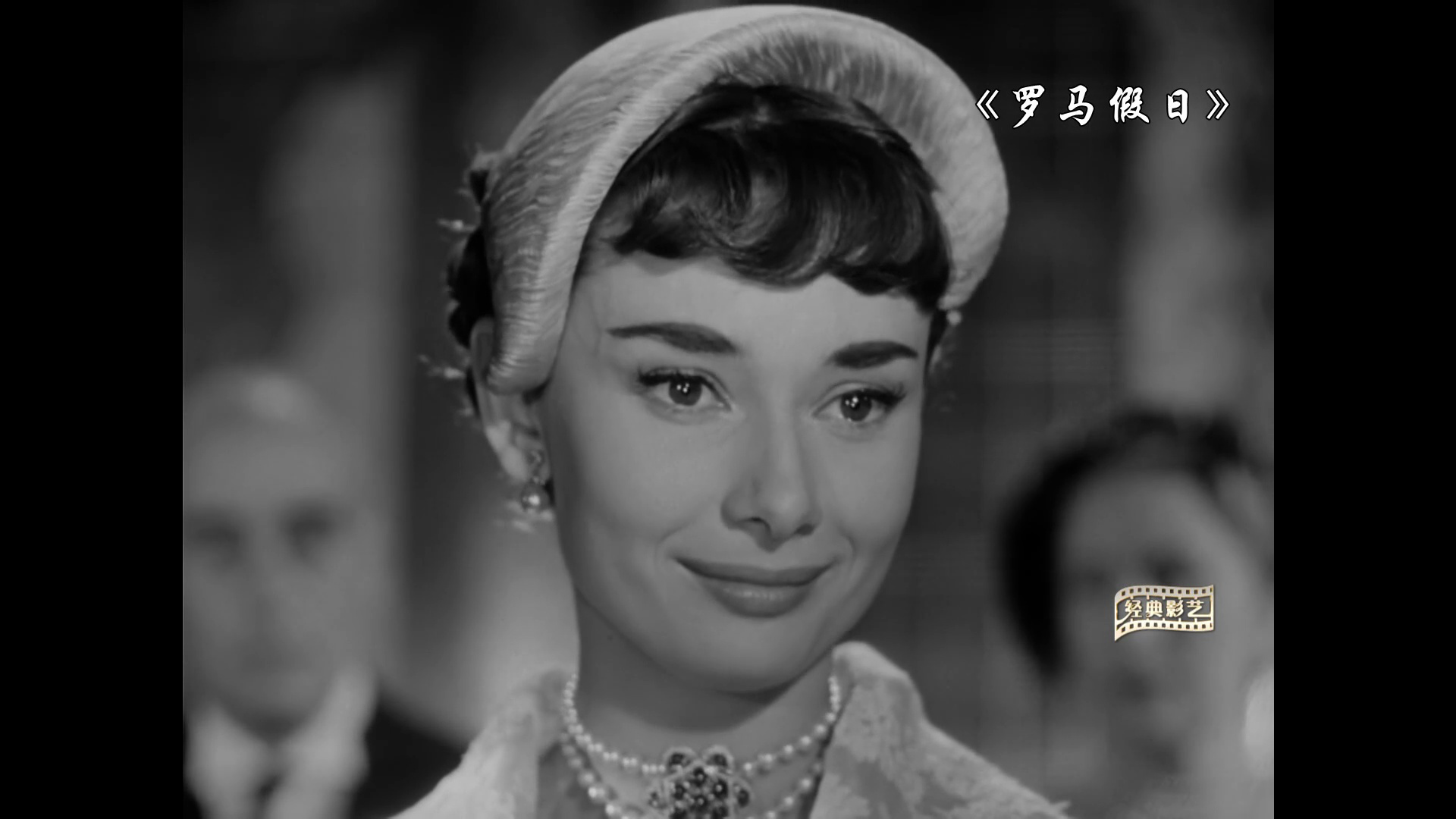 《罗马假日》之无言的结局_高清视频在线观看_电影网