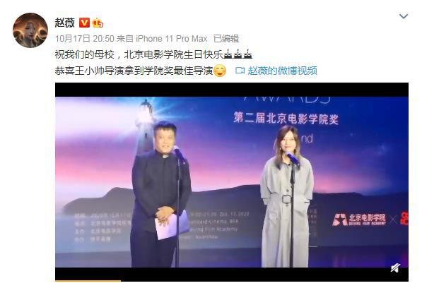 北京电影学院70周年校庆 赵薇杨紫发文为母校庆生 第1张 北京电影学院70周年校庆 赵薇杨紫发文为母校庆生 第1张