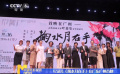 《掬水月在手》广州首映 电影《云上法官》在广西百色开机