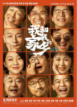《姜子牙》票房破15億 《喜寶》口碑票房強反差