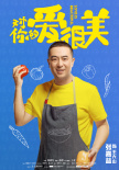 《對(duì)你的愛很美》爆梗開機(jī) 張嘉益沙溢劉敏濤合體