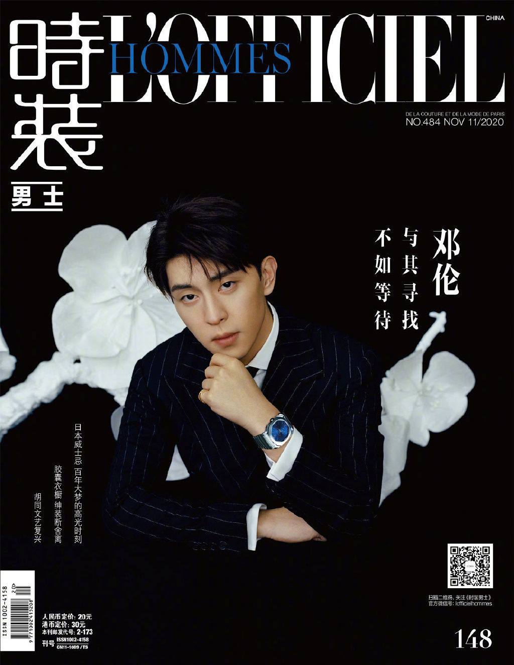 邓伦蟠龙樱花大片解锁 演绎飘逸翩翩的绅士格调 第1张 邓伦蟠龙樱花大片解锁 演绎飘逸翩翩的绅士格调 第1张