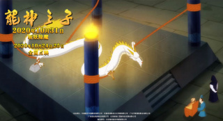 勇斗邪魔！《龍神之子》將于10.24起開啟點(diǎn)映