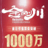 《金刚川》首日预售票房破千万 10月23日全面公映