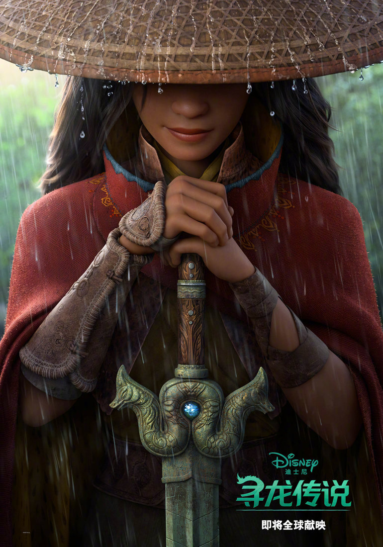 迪士尼动画新片《寻龙传说》曝海报 聚焦亚裔公主(图1)