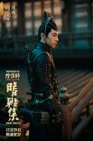 《晴雅集》曝“刀扇出鞘”海報 深耕古典東方美學