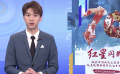 抗美援朝出國(guó)作戰(zhàn)70周年直播緊張籌備 《最可愛(ài)的人》發(fā)片尾曲