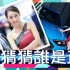 迪丽热巴兼职做车模？网友：人脸识别都能解锁