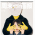宋茜上演冷艷眼神殺 釋放GirlCrush時尚魅力