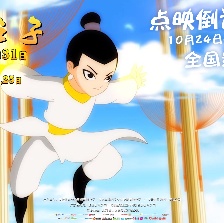 龍神之子