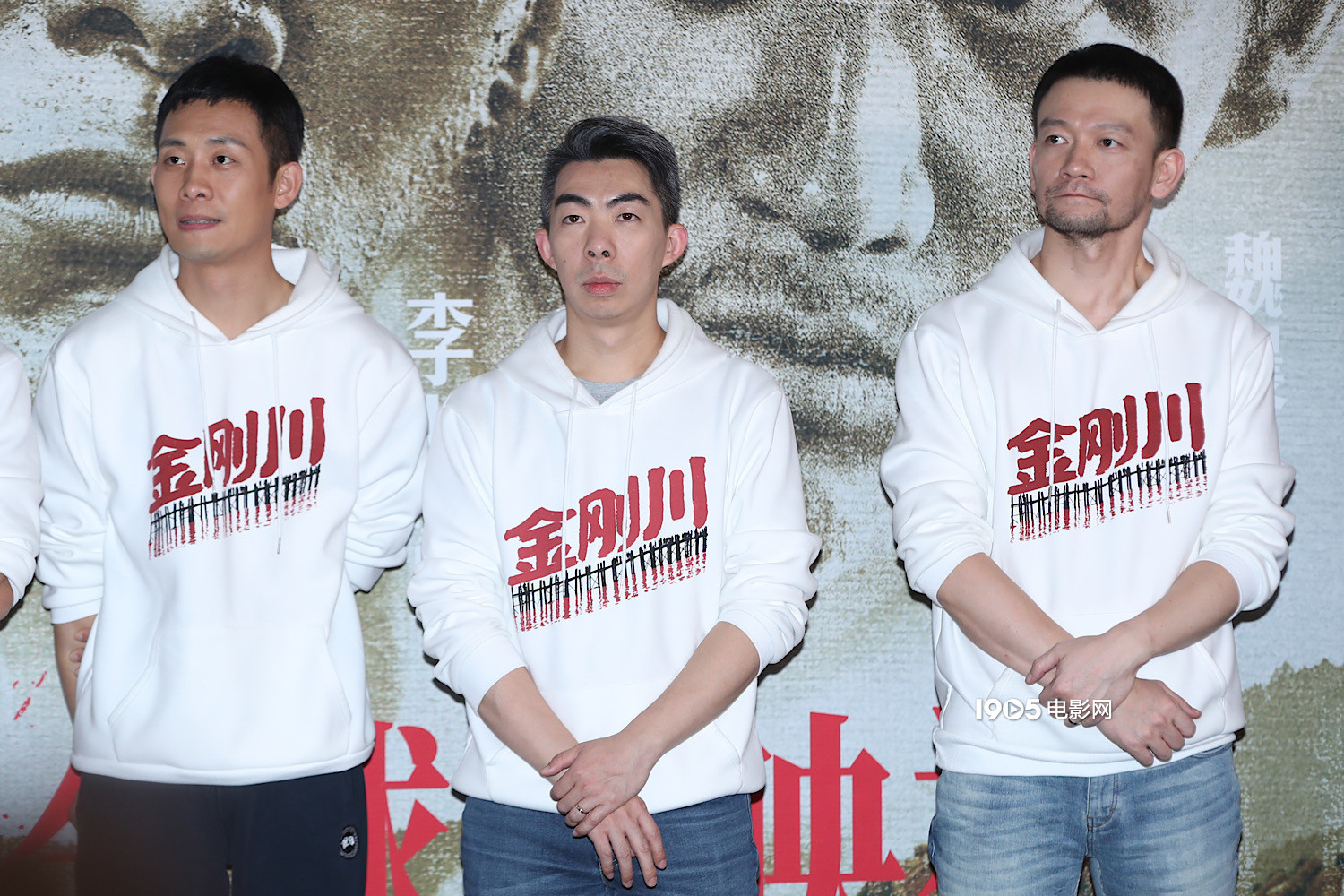 《金刚川》举行全球首映 吴京谈与张译特别的缘分