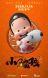 小破孩大状元