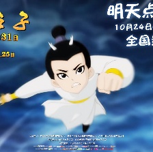 龍神之子
