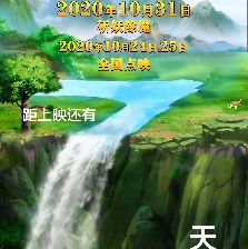 龍神之子