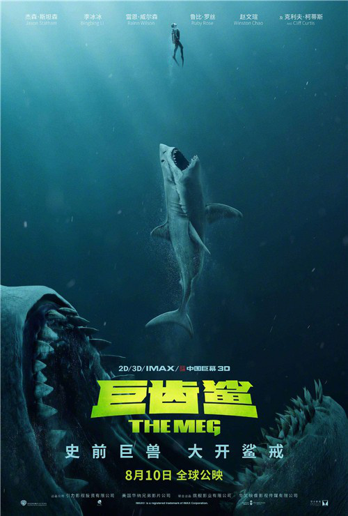 《巨齿鲨》将拍续集 杰森·斯坦森有望回归出演(图1)