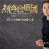 《熱血合唱團(tuán)》曝新特輯 鄂靖文“追星”劉德華