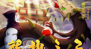 雙龍對決！奇幻動畫電影《龍神之子》曝終極預(yù)告