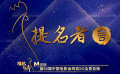 第32屆中國電影金雞獎(jiǎng) 最佳男女主角提名者做客直播間