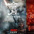 《懸崖之上》等領(lǐng)銜 中影攜7片亮相橫店推介會(huì)