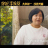 《你好，李煥英》定檔2021大年初一 賈玲搭檔沈騰