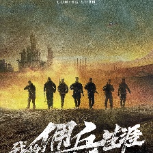 我的傭兵生涯