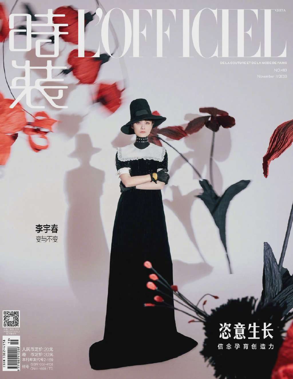 飒!李宇春花间光影大片公布 西装造型酷帅十足 第1张 飒!李宇春花间光影大片公布 西装造型酷帅十足 第1张