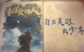 韓笑點評青年配音演員：自古英雄出少年 配音出色有深度