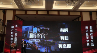 文官版《戰(zhàn)狼》！郭帆饒曉志聯(lián)手拍攝《翻譯官》