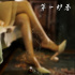 许鞍华《第一炉香》亮相新片推介会 2021年上映