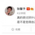 張馨予批評豆瓣小組造謠：躲在家里打字很安全？