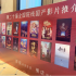 《光語(yǔ)者》北極科考題材紀(jì)實(shí)電影橫店推介會(huì)?將于12月中登陸全國(guó)院線