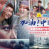 《侍神令》定档2021大年初一 50部新片在这出发