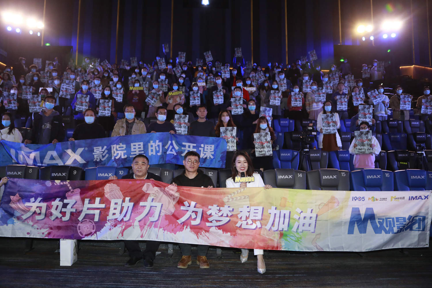 铭记英雄！CCTV6举办《金刚川》公益教育观影会