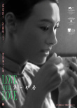 《第一炉香》曝角色海报 梁洛施张佳宁白冰亮相
