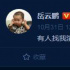 岳云鵬出演楊過征求大家意見 賈玲曬古裝照力挺